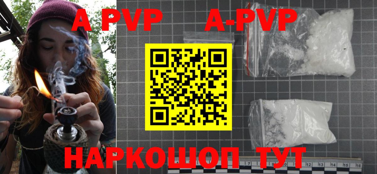 Alpha PVP  Alfa_PVP крисы CK  Вход с VPN  А ПВП крисы CK  Тихвин 