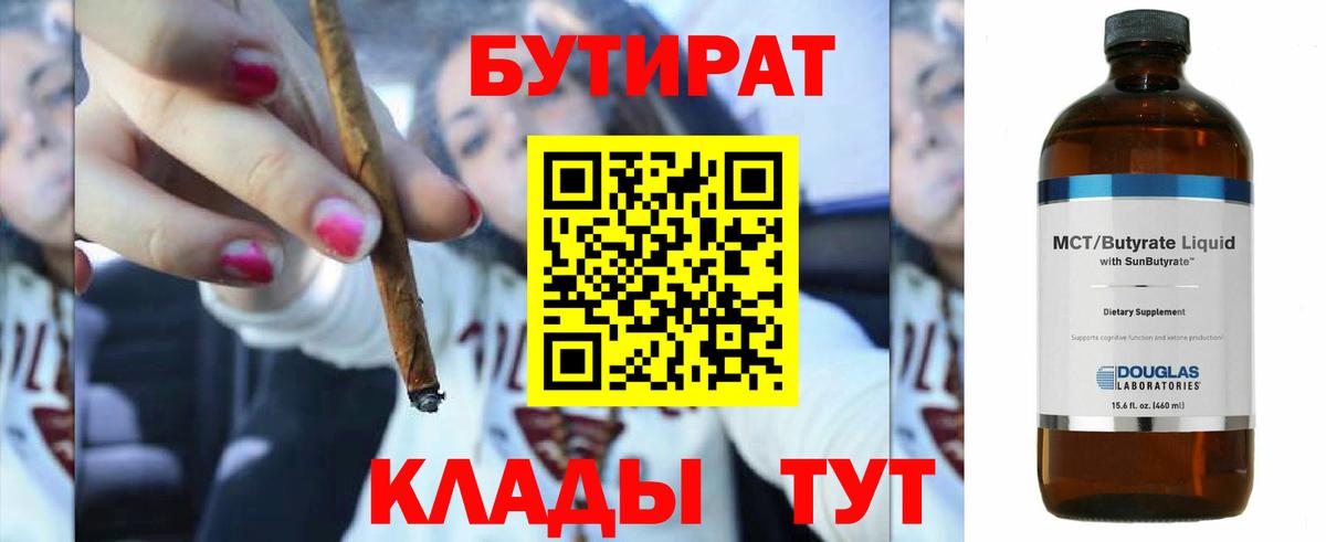 БУТИРАТ оксана  БУТИРАТ  Тихвин  Вход с VPN 