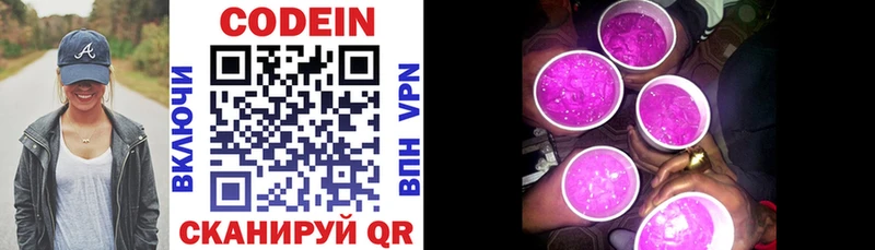 Кодеиновый сироп Lean Purple Drank  Тихвин 