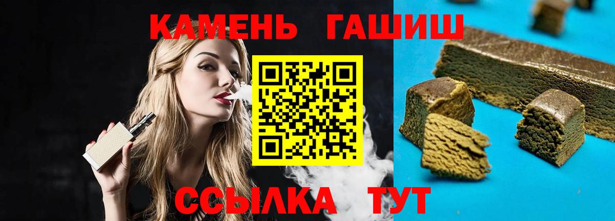 ГАШИШ AMNESIA HAZE  Гашиш VHQ  Вход с VPN  Тихвин 