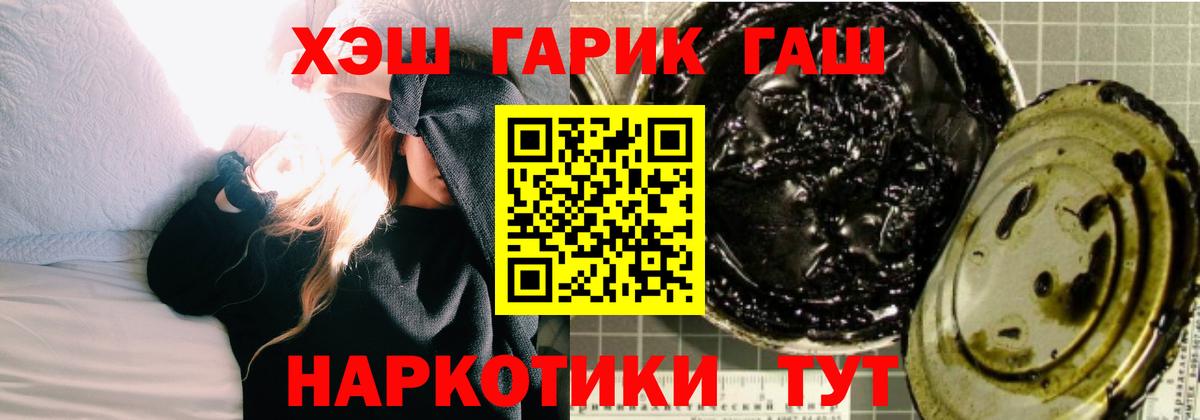 Гашиш гашик Тихвин