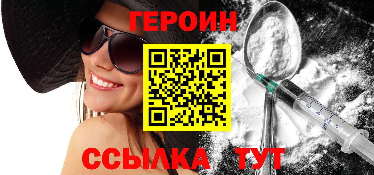 Героин гречка Тихвин
