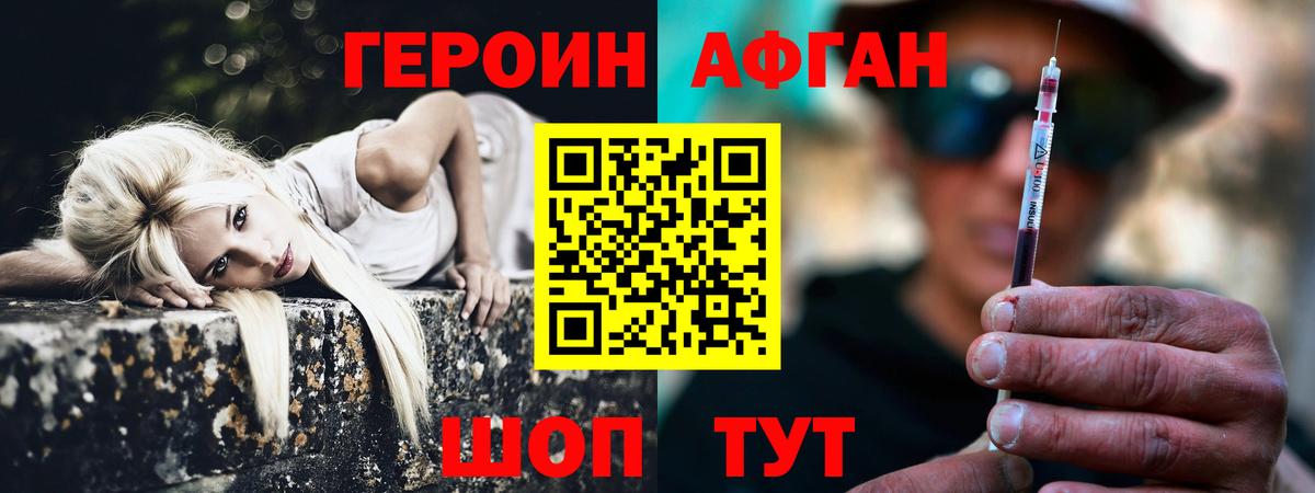 Тихвин  Героин афганец  Героин  Вход с VPN 