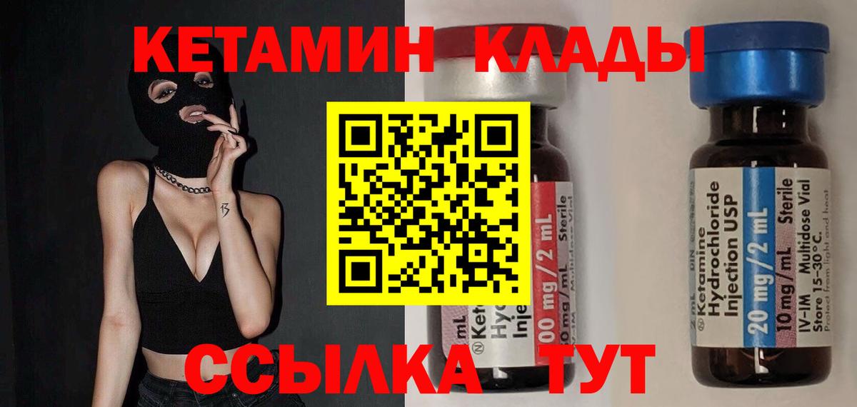 КЕТАМИН VHQ  Кетамин VHQ  Тихвин  Вход с VPN 