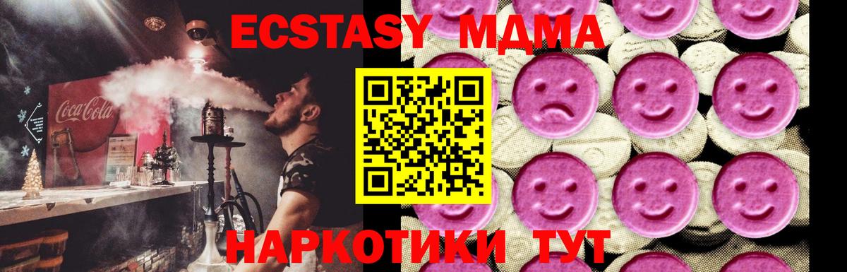 MDMA crystal  MDMA Molly  MDMA  Вход с VPN  Тихвин 