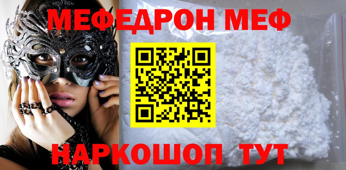 Меф  Тихвин