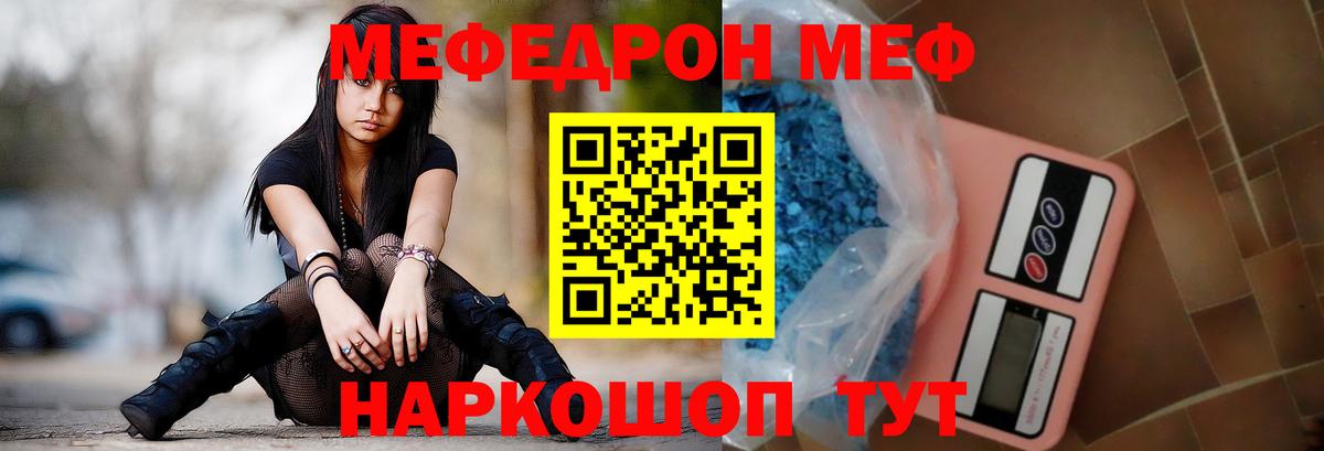 МЕФ  МЕФ кристаллы  Тихвин  Вход с VPN  МЯУ-МЯУ mephedrone 