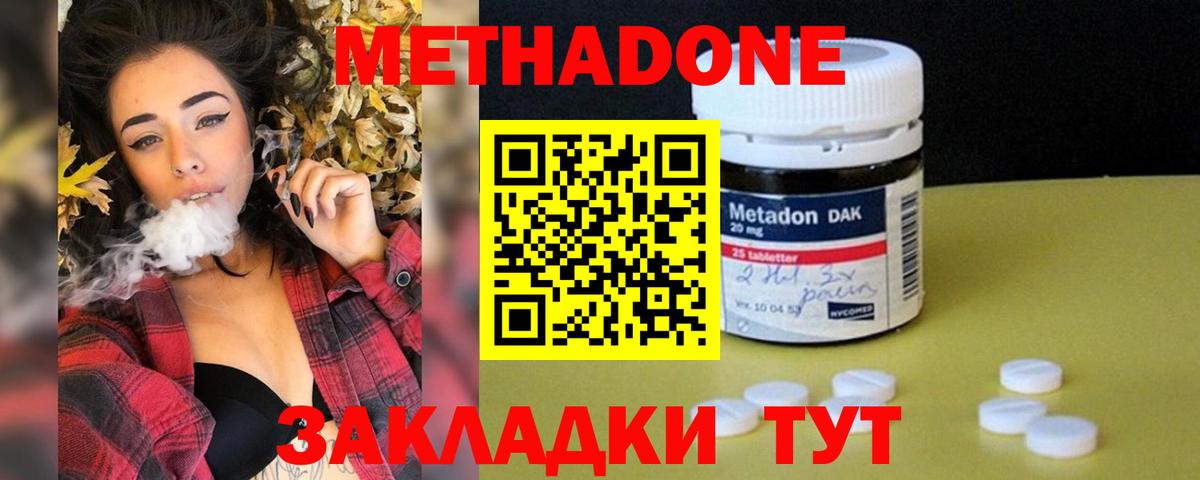 Метадон кристалл  МЕТАДОН VHQ  Вход с VPN  Тихвин 